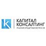 Капитал Консалтинг