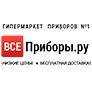 ВсеПриборы.ру