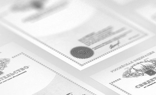 Свидетельства о регистрации товарного знака