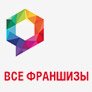 Все Франшизы