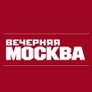 Вечерняя Москва
