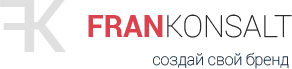FranKonsalt — создай свой бренд