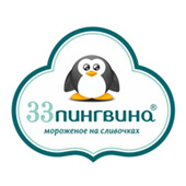 33 пингвина