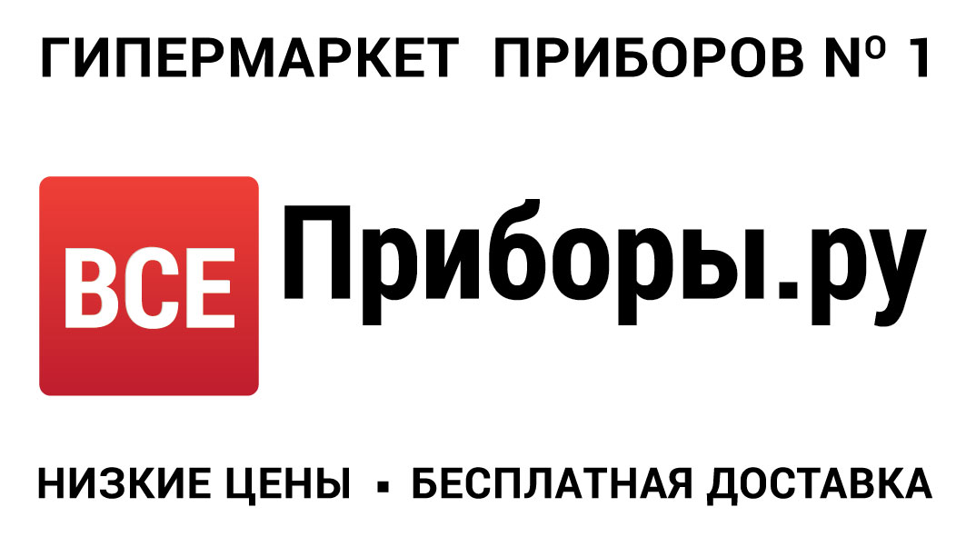 ВсеПриборы.ру